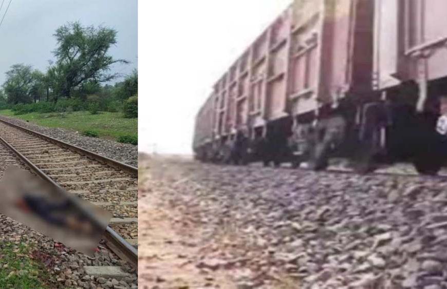 प्राइवेट स्कूल के शिक्षक ने मालगाड़ी के सामने कूदकर की आत्महत्या, पुलिस ने शुरू की जांच