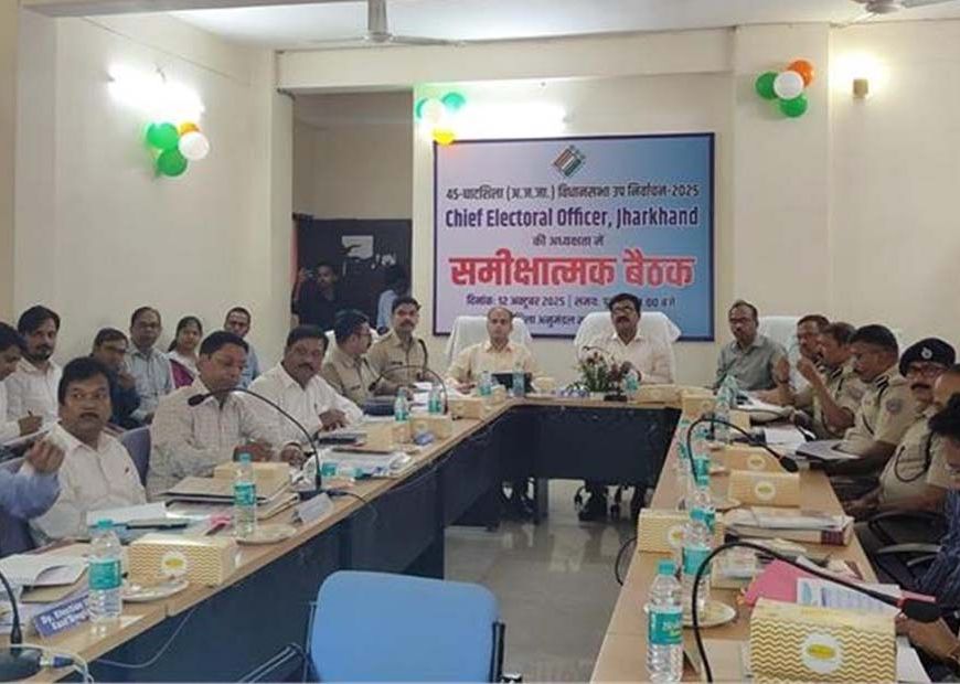 मुख्य निर्वाचन पदाधिकारी ने घाटशिला विधानसभा उपचुनाव की समीक्षा की, अधिकारियों को दिए निर्देश