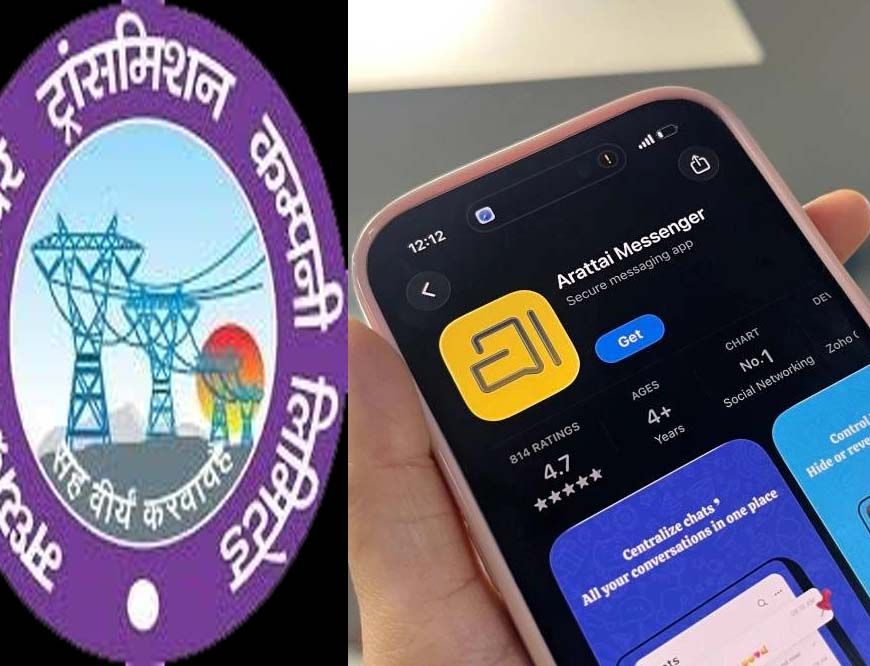 एम.पी. ट्रांसको में व्हाट्सएप की जगह अब अराताई,  भारत में निर्मित स्वदेशी ऐप का सफल प्रयोग