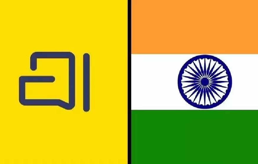 एम.पी. ट्रांसको में व्हाट्सएप की जगह अब ‘अराताई’
