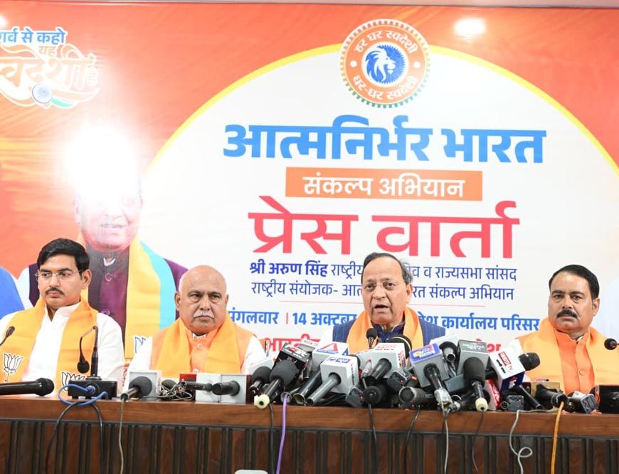 डबल इंजन सरकारों से साकार होगा आत्मनिर्भर मध्यप्रदेश का संकल्प - अरुण सिंह