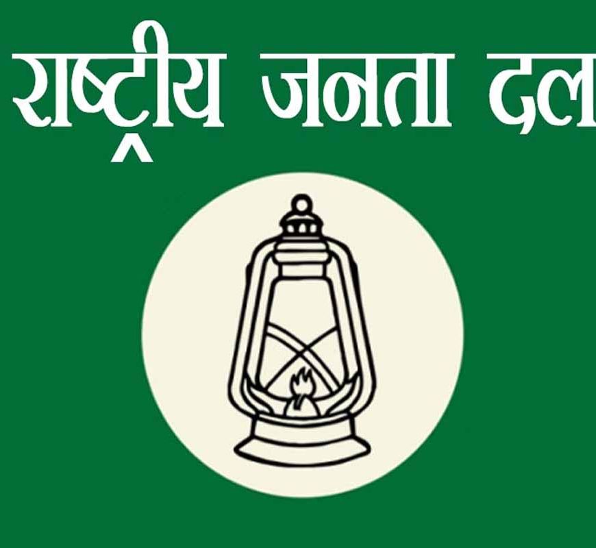 चुनावी बवाल: RJD विधायक ने थामा BJP का हाथ, पार्टी को बड़ा झटका
