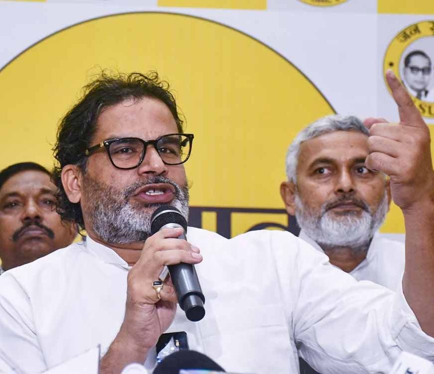 प्रशांत किशोर ने चुनाव से  किया किनारा, जनसुराज जीतने पर 100 भ्रष्ट अधिकारियों पर होगी कार्रवाई