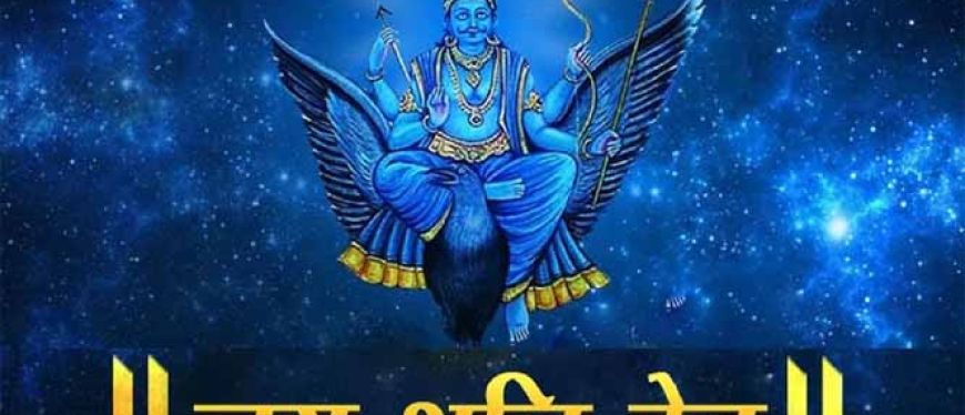 दिवाली पर शनि देव होंगे वक्री, 4 राशियों पर आएगा धन लाभ