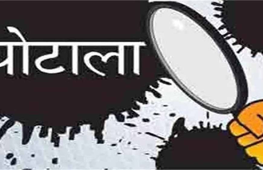 सरकारी नशा मुक्ति केंद्रों में करोड़ों का खेल, बड़ी जांच शुरू