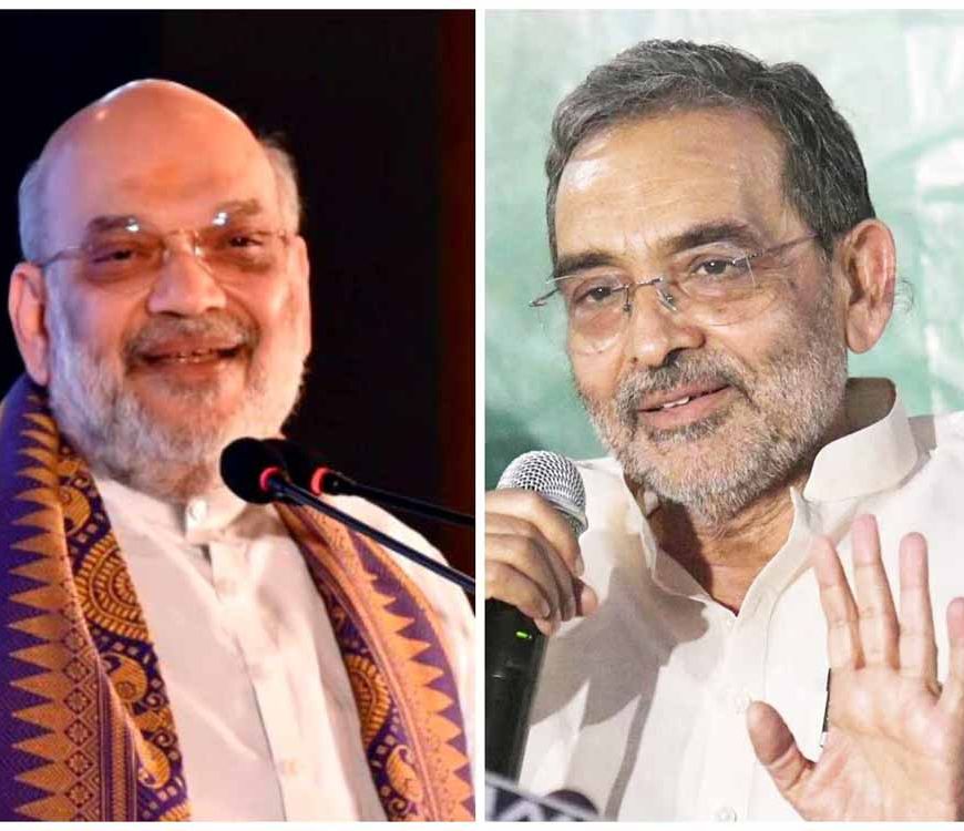 अमित शाह का बड़ा समझौता: उपेंद्र कुशवाहा ने महुआ सीट का दावा छोड़ा, MLC का ऑफर भी मिला