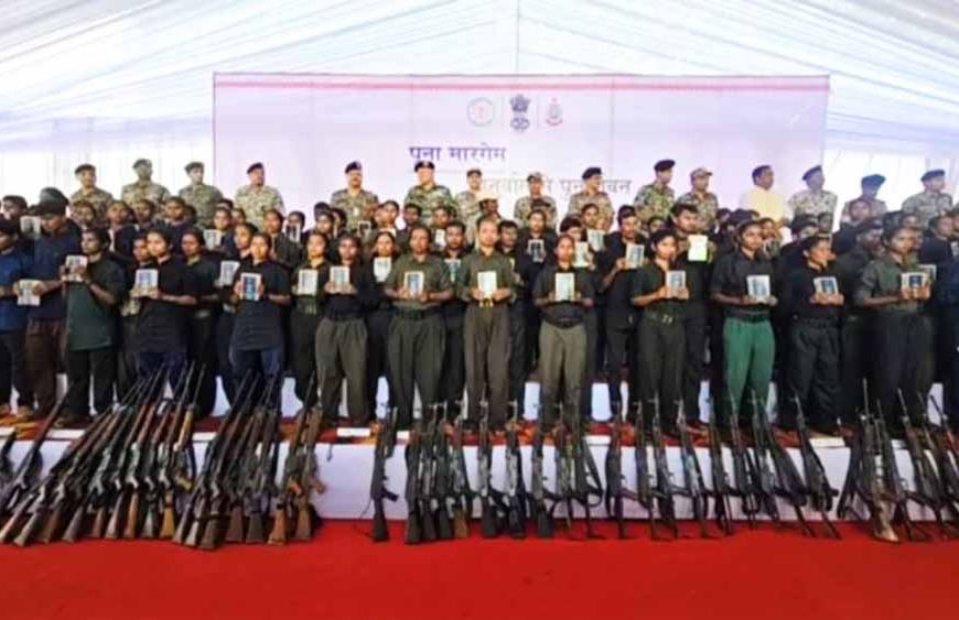छत्तीसगढ़ में नक्सलवाद को बड़ा झटका: 208 नक्सलियों ने हथियार डाल किए आत्मसमर्पण