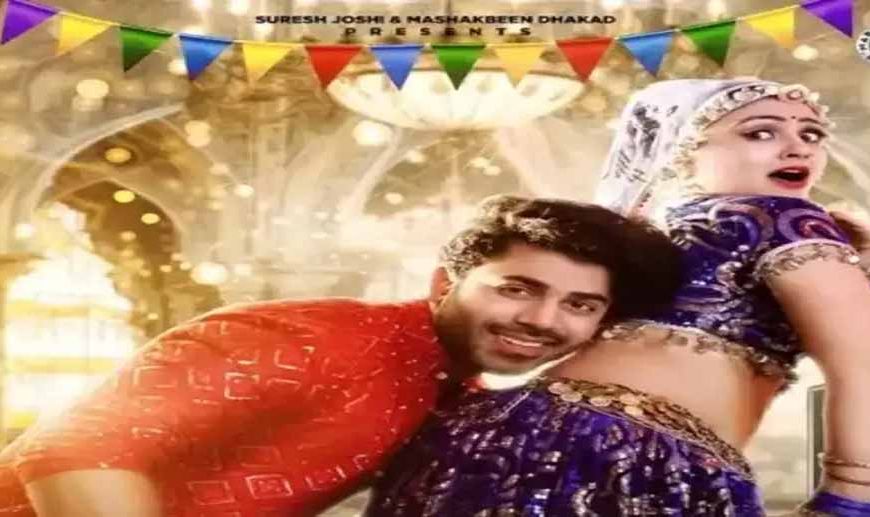 गोरी नागोरी का नया गाना ‘कमरबंद’ रिलीज, डांस से फिर मचाया धमाल