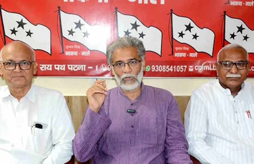 भाकपा-माले ने जारी की उम्मीदवारों की पहली-दूसरी सूची, 20 सीटों पर उम्मीदवारों के नाम घोषित