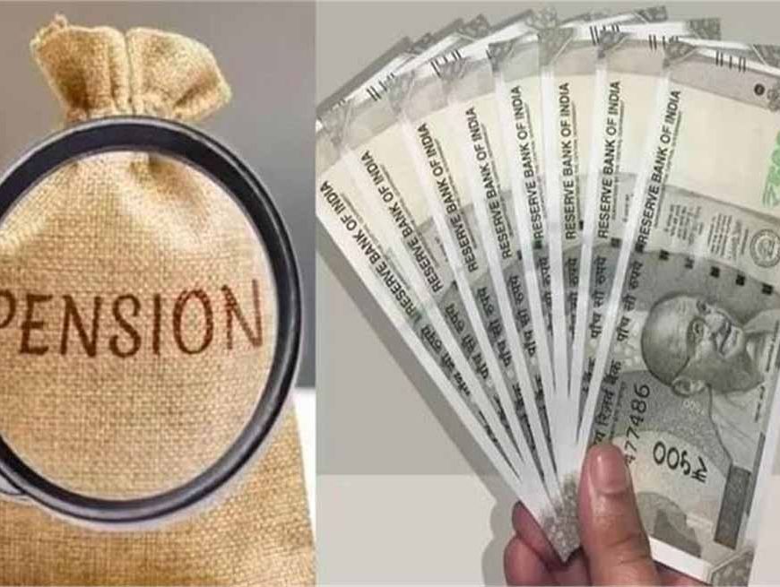 पंजाब में इन लोगों पंजाब: अब इन लोगों की पेंशन होगी बंद, जानिए कौन है शामिल