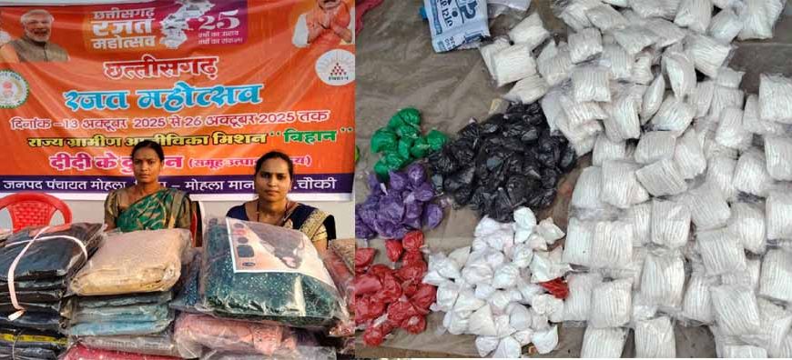 आत्मनिर्भरता से रोशन हुई दीपावली, बिहान समूह की महिलाओं की प्रेरणादायक पहल