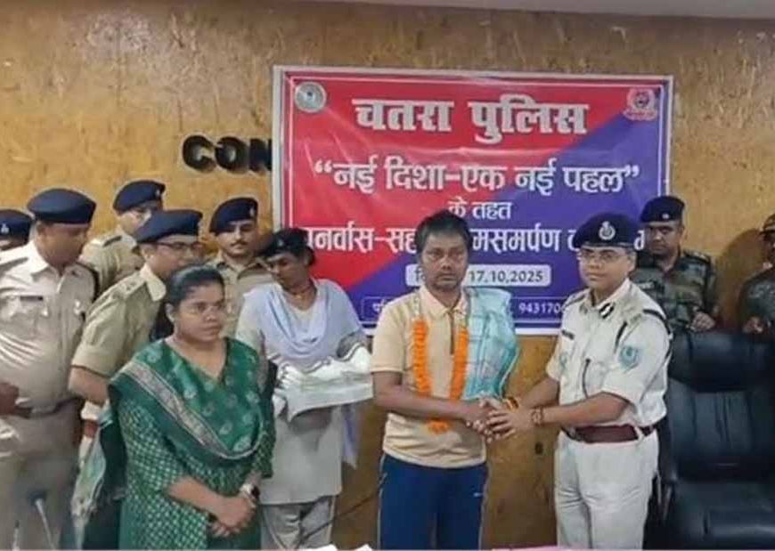 झारखंड में नक्सल मोर्चे पर बड़ी कामयाबी, TSPC के दो एरिया कमांडर ने हथियार डाले