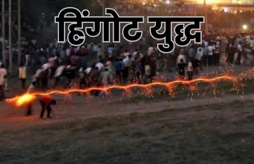 बड़वानी में दिवाली पर हिंगोट बैन, ड्रोन और पुलिस की सख्त निगरानी