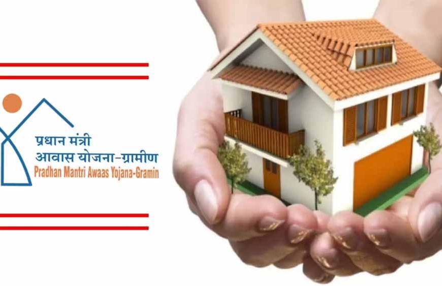केंद्र की बड़ी सौगात: 14 राज्यों में 1.41 लाख नए घरों को मंज़ूरी, लाखों परिवारों के सपनों को मिलेगी छत