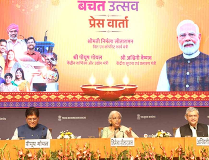 केंद्र का अनुमान: GST सुधारों से इस साल खपत में 10% से अधिक की बढ़ोतरी संभव