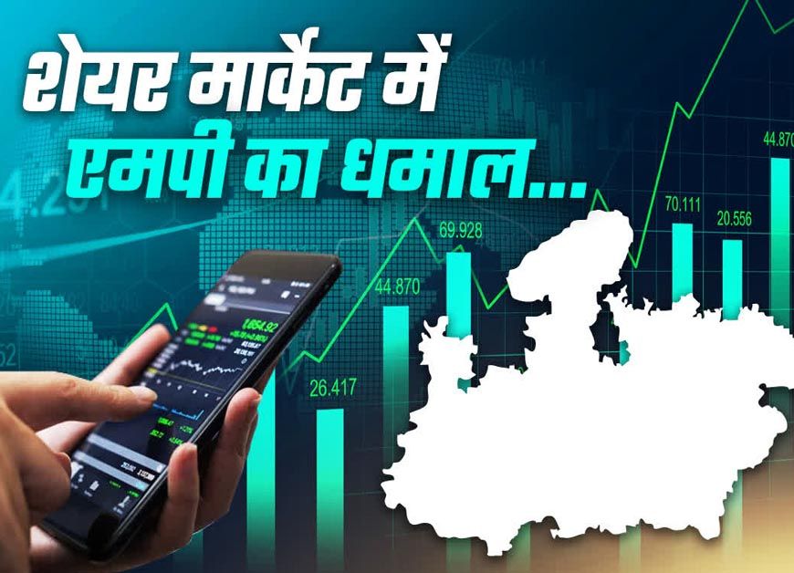 मध्यप्रदेश में विनिर्माण इकाइयों की संख्या 4 लाख 26 हजार पहुंची