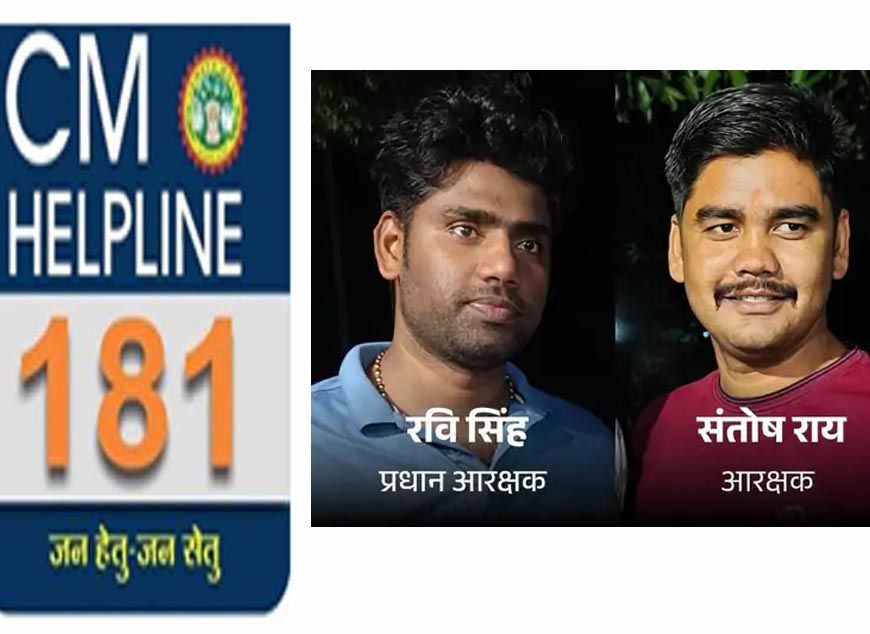 CM हेल्पलाइन में फर्जी शिकायतें दर्ज कराने पर दो पुलिसकर्मी सस्पेंड, मैहर SP ने की सख्त कार्रवाई