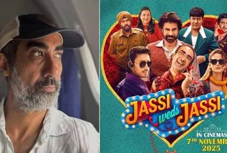 रणवीर शौरी की ‘जस्सी वेड्स जस्सी’ का ट्रेलर रिलीज, इस दिन सिनेमाघरों में देगी दस्तक