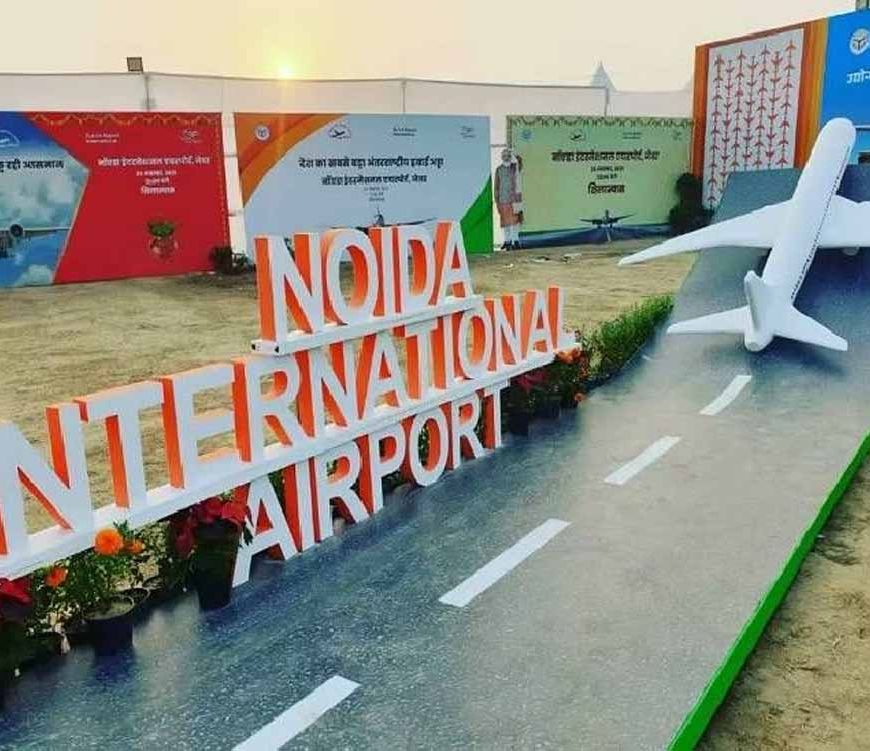 नोएडा इंटरनेशनल एयरपोर्ट: कर्मचारियों ने बनकर यात्री किया टर्मिनल ट्रायल, हुआ सफल परीक्षण