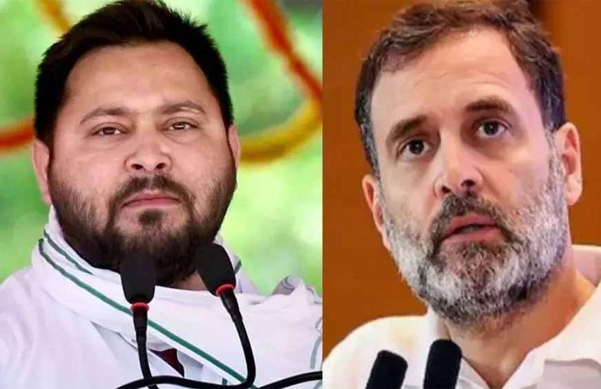 किसके लिए करेंगे वोट अपील? चार सीटों पर राहुल और तेजस्वी आमने-सामने