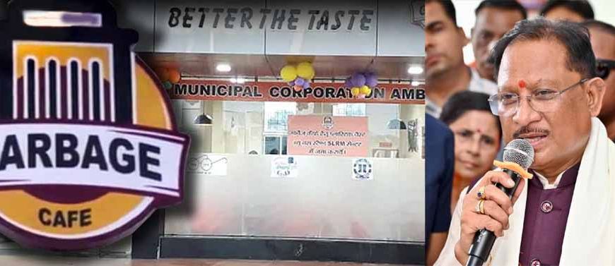 प्लास्टिक कचरे के बदले भोजन देने वाली अनोखी पहल ‘गार्बेज कैफे’ को देशभर में मिली पहचान