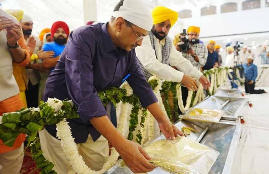 केजरीवाल बोले: गुरु साहब की कुर्बानी मानवता के लिए, मान सरकार उनके संदेश को हर घर तक पहुंचाएगी