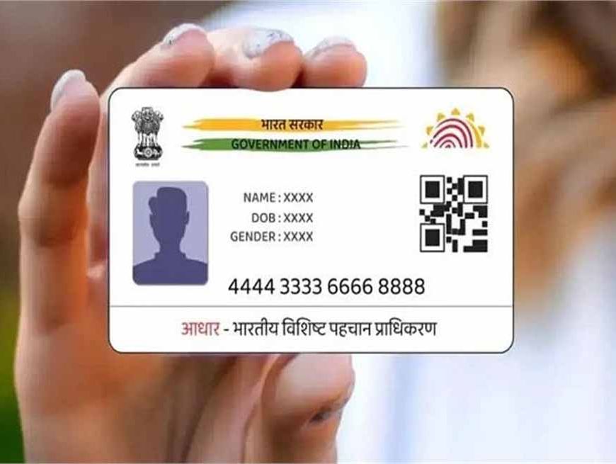आधार कार्ड यूजर्स ध्यान दें: नवंबर में आ रहा सबसे बड़ा अपडेट, ये नए नियम जानना जरूरी