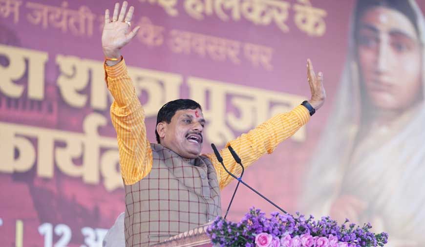 मुख्यमंत्री डॉ. मोहन यादव आज इंदौर में, 8 करोड़ की फूड एंड ड्रग लैब का करेंगे लोकार्पण और विकास कार्यों की सौगात देंगे