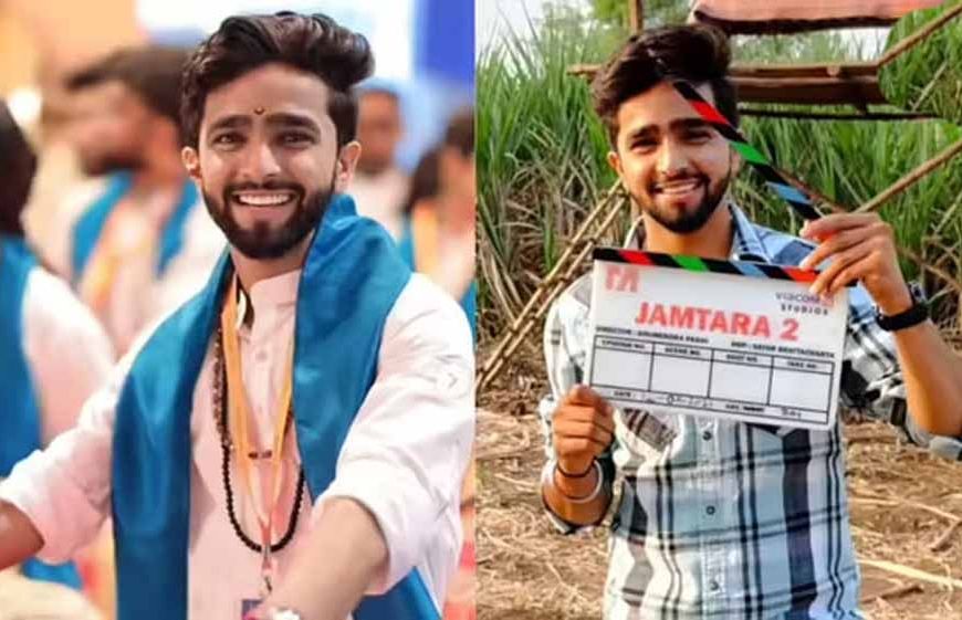 ‘जामताड़ा’ फेम एक्टर सचिन चंदवाड़े का दुखद अंत, 25 की उम्र में की आत्महत्या