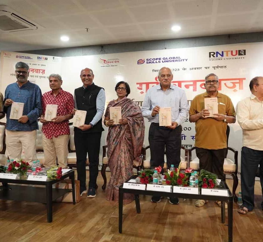 संतोष चौबे' के कहानी संग्रह 'ग़रीबनवाज़' का हुआ लोकार्पण