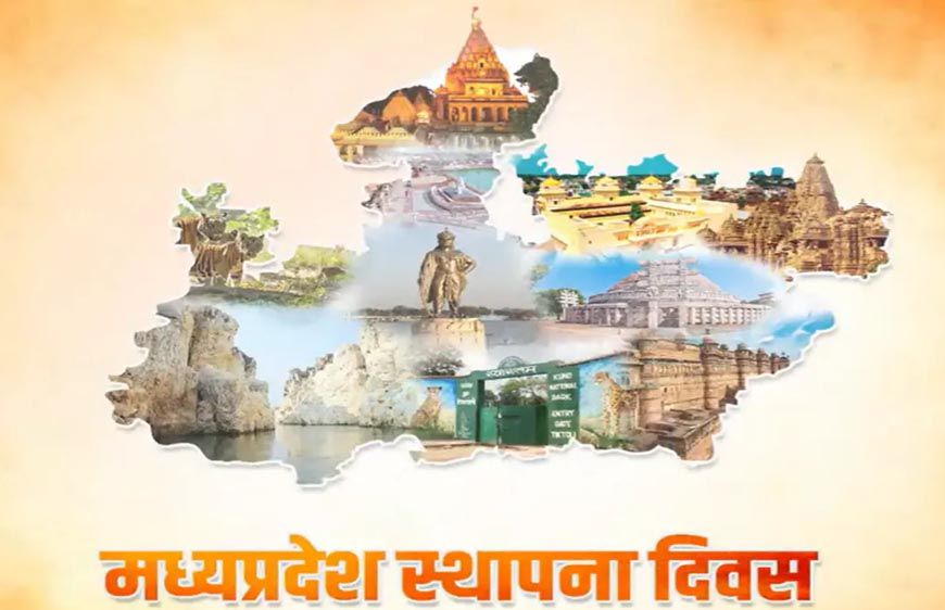प्रदेश में हर्षोल्लास से मनाया जायेगा मध्यप्रदेश स्थापना दिवस