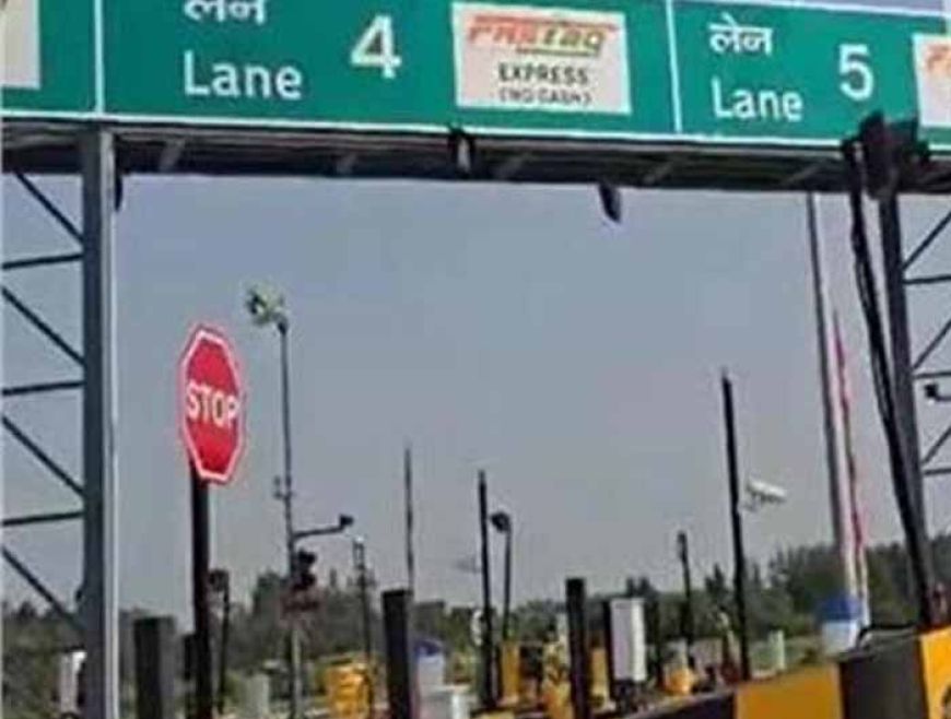 खुशखबरी! पंजाब में बंद होगा ये टोल प्लाज़ा, अब बिना रुके मिलेगी फ्री यात्रा