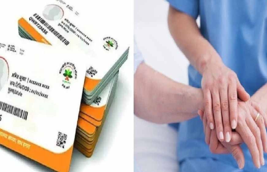 आयुष्मान योजना से बाहर हुए 11 ऑपरेशन, हरियाणा के निजी अस्पतालों में नहीं होंगे अब ये सर्जरी