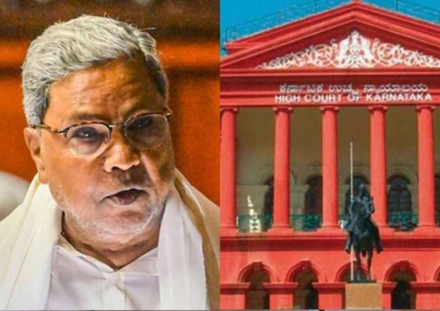 कर्नाटक हाईकोर्ट का बड़ा फैसला: सरकारी परिसरों में RSS कार्यक्रमों पर फिलहाल रोक