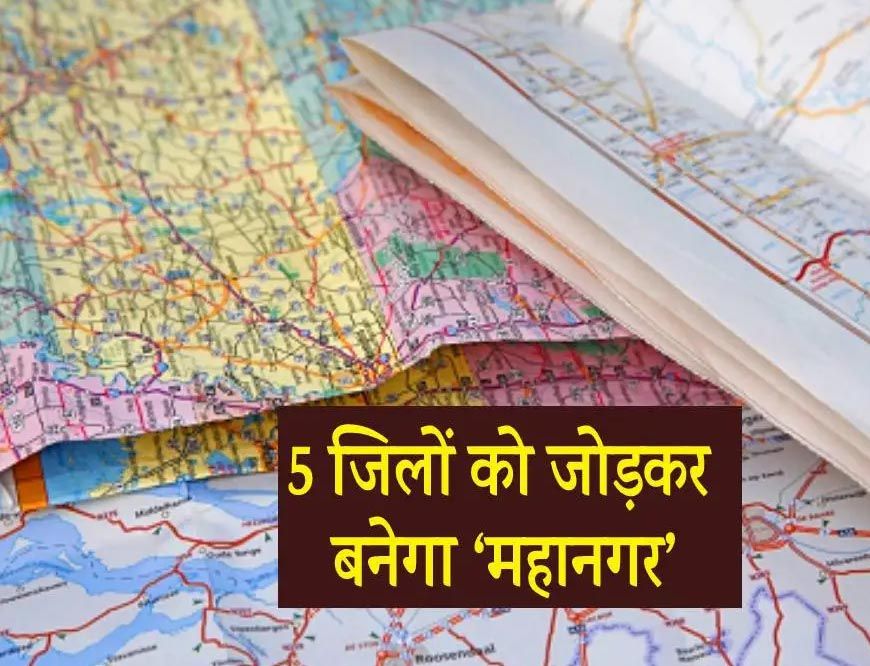 मध्यप्रदेश में 5 जिलों को मिलाकर तैयार होगा मेट्रोपॉलिटन रीजन, विकास योजना पर काम शुरू