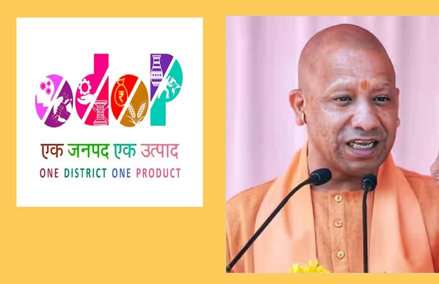 विशेष आर्टिकल : एक जिला एक उत्पाद (ODOP) UP की आर्थिक क्रांति का प्रतीक – स्थानीय कारीगरों से वैश्विक बाजार तक की यात्रा