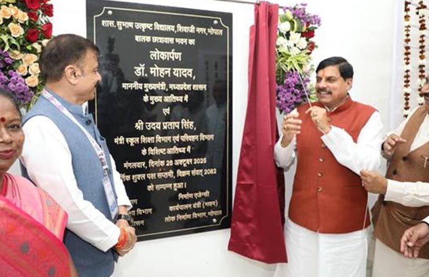 बच्चों को शिक्षा देने के साथ उनके समग्र विकास के होंगे प्रयास : मुख्यमंत्री डॉ. यादव