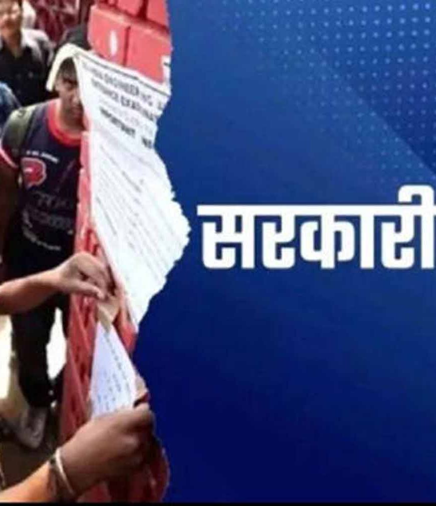 MP में भर्ती प्रणाली में बड़ा बदलाव: अब यूपीएससी की तर्ज पर होगी एक ही परीक्षा से सभी वर्गों की नियुक्ति