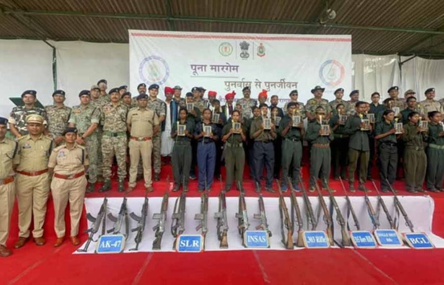 'लाल गलियारे' में बड़ी दरार: 21 नक्सलियों ने 18 हथियारों संग किया आत्मसमर्पण