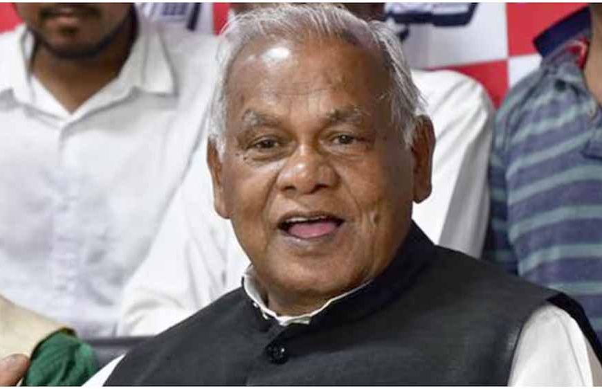 RJD पर मांझी का निशाना: कहा—बिहार को बंगाल बनाने की कोशिश कर रहे हैं