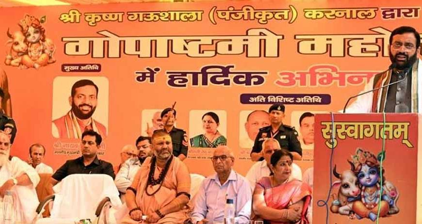 गौशालाओं को आत्मनिर्भर बनाने की दिशा में सरकार का बड़ा कदम, आमजन से की गई खास अपील