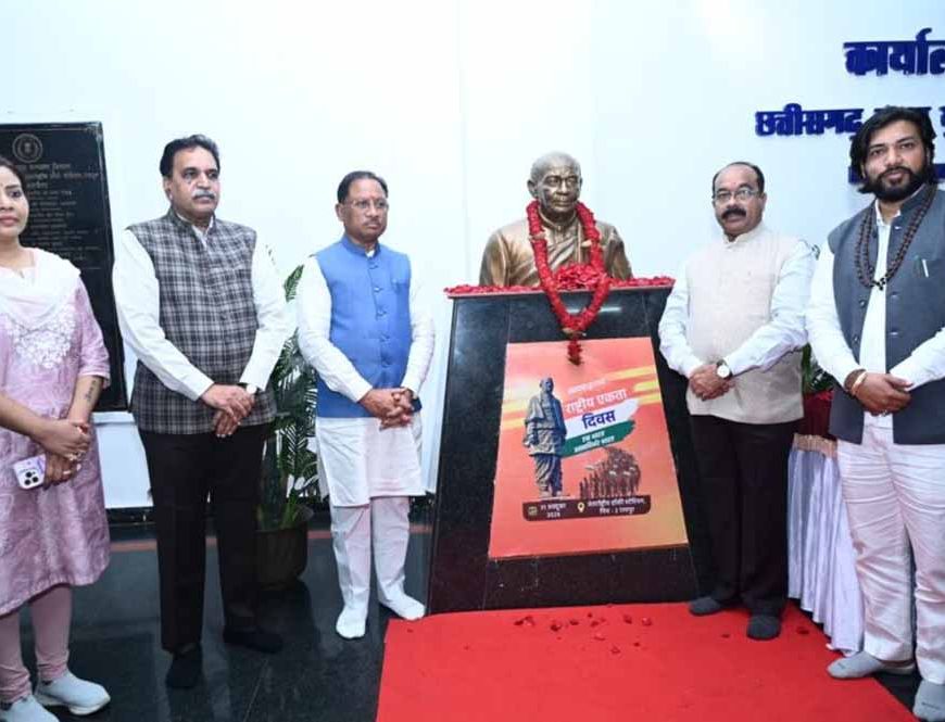 उप मुख्यमंत्री अरुण साव ने मुख्यमंत्री विष्णु देव साय की उपस्थिति में भारत रत्न सरदार वल्लभ भाई पटेल जी की 150वीं  जयंती पर की बड़ी घोषणा