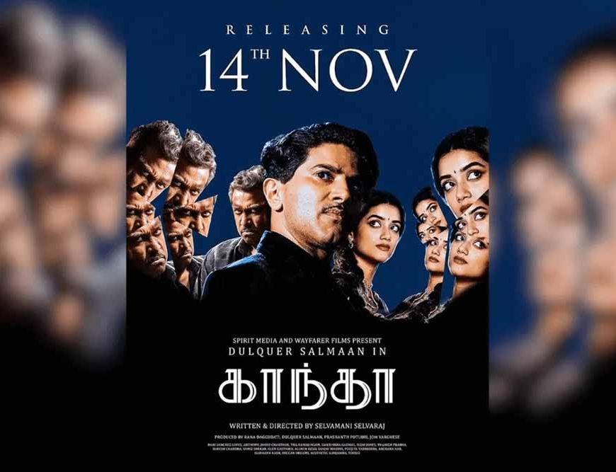 दुलकर सलमान की 'कांथा' का दमदार टाइटल ट्रैक रिलीज