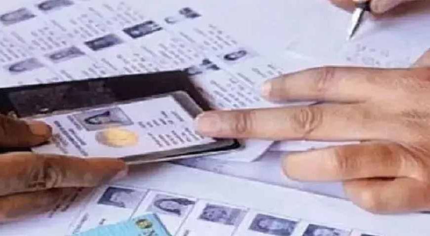 अब आसान हुआ वोटर लिस्ट में नाम जुड़वाना! चुनाव आयोग ने नए दस्तावेज को दी हरी झंडी