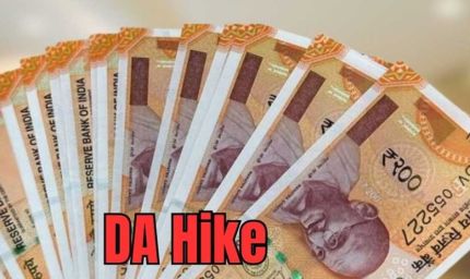 कर्मचारियों को उम्मीद, स्थापना दिवस पर सीएम कर सकते हैं ऐलान; आईएएस, आईपीएस, आईएफएस को महंगाई भत्ता आदेशित