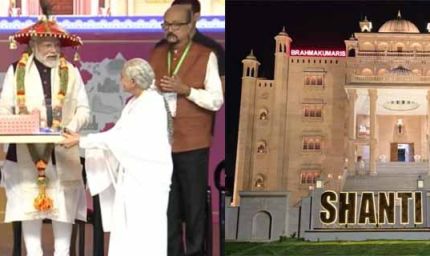 प्रधानमंत्री मोदी ने ब्रह्मकुमारी के शांति शिखर भवन का किया शुभारंभ