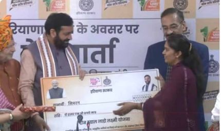 हरियाणा दिवस पर खुशियों की बरसात: 5.22 लाख लाडो बहनों के खाते में पहुंची लक्ष्मी की पहली किस्त