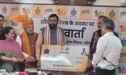 हरियाणा दिवस पर CM सैनी का बड़ा ऐलान: महिलाओं को मिलेगी आर्थिक मदद, गिनाईं सरकार की उपलब्धियां