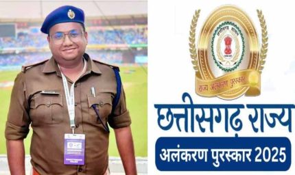 छत्तीसगढ़ शौर्य पदक 2025: शहीद आकाश गिरेपुंजे समेत 14 वीर पुलिसकर्मी होंगे सम्मानित