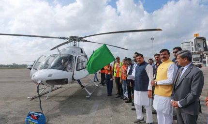 MP में शुरू हुई हेलीकॉप्टर सेवा: अब एक दिन में घूमें कई टूरिस्ट स्पॉट, बढ़ेगा रोजगार